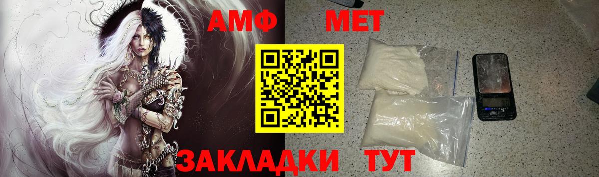 АМФЕТАМИН Premium  Вход с VPN  Тула 