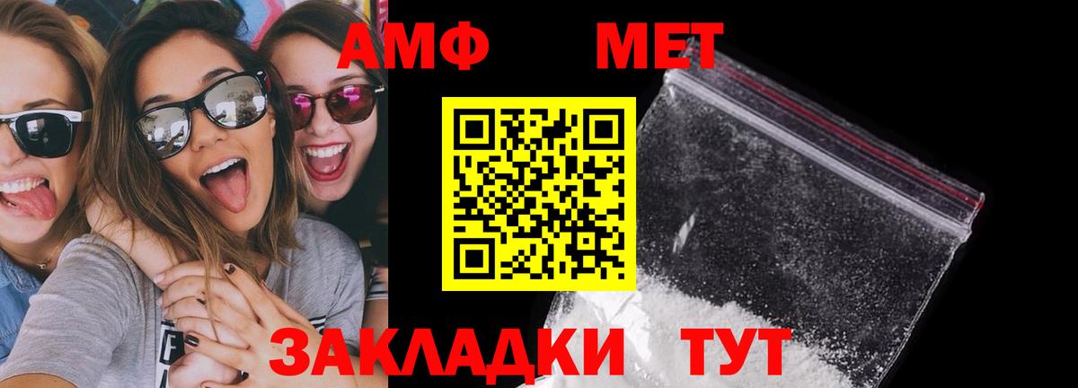 АМФ 97% Тула