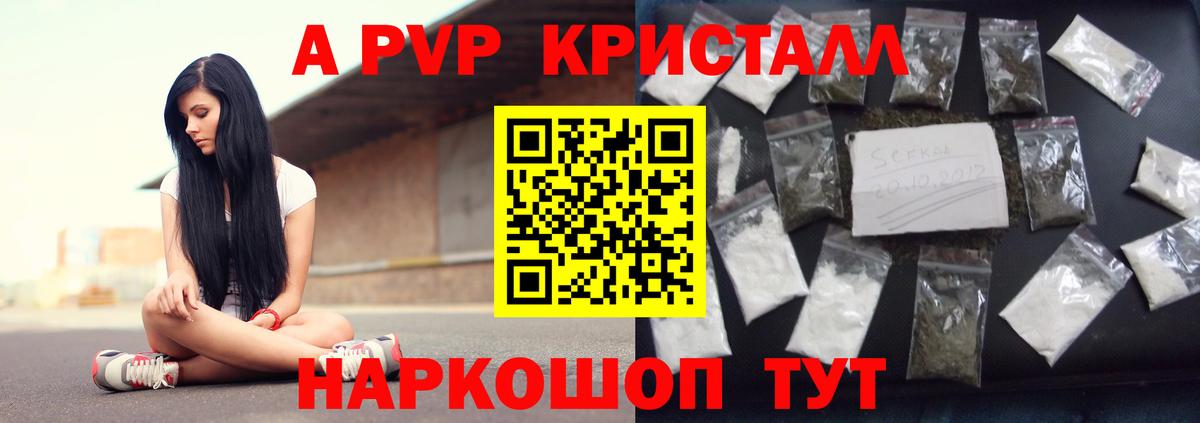 Alfa_PVP VHQ Тула