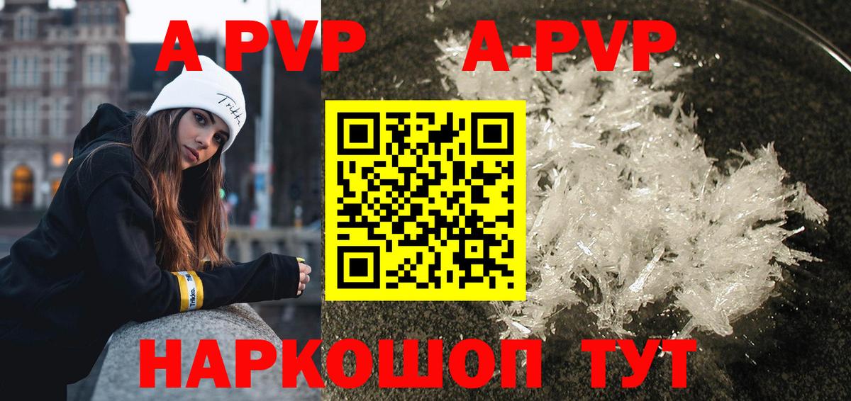 Alpha PVP СК КРИС  Вход с VPN  Тула 