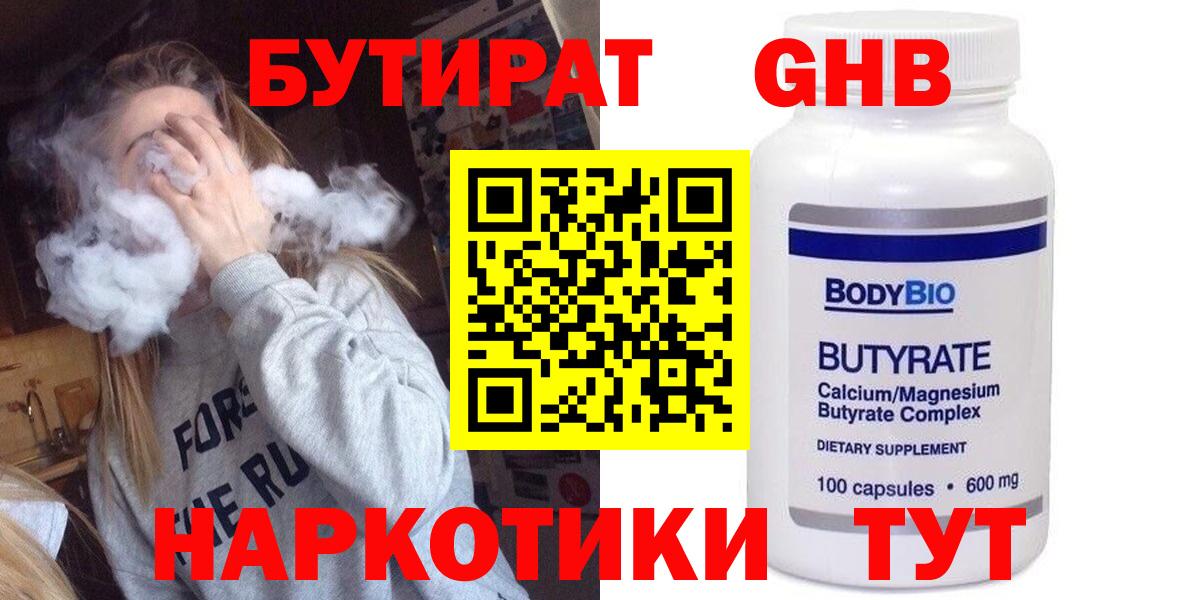 Мефедрон кристаллы  ГАШИШ  MDMA  Тула  МАРИХУАНА  Вход с VPN  NBOMe 