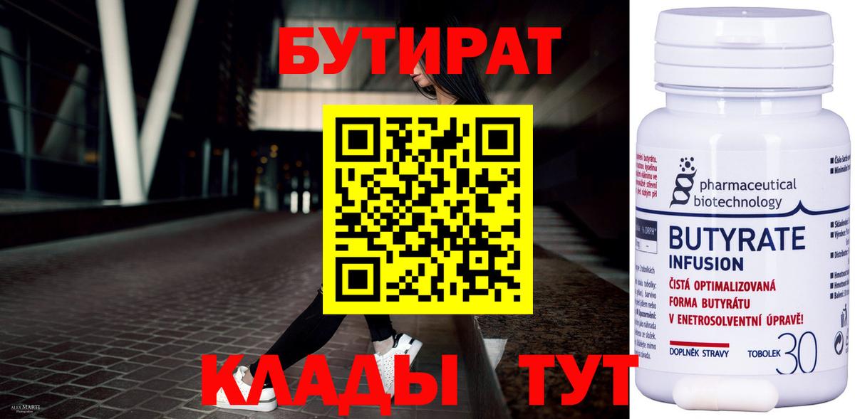 Тула  БУТИРАТ оксибутират  Вход с VPN 