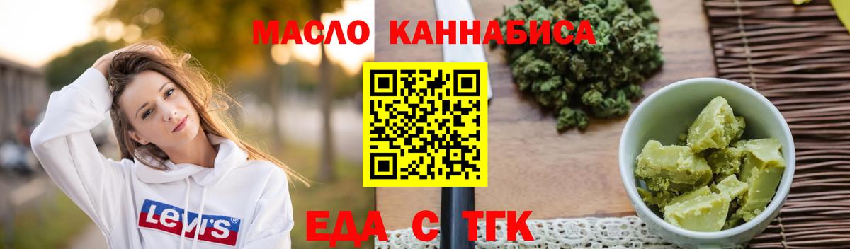 Тула  Cannafood марихуана  Вход с VPN 