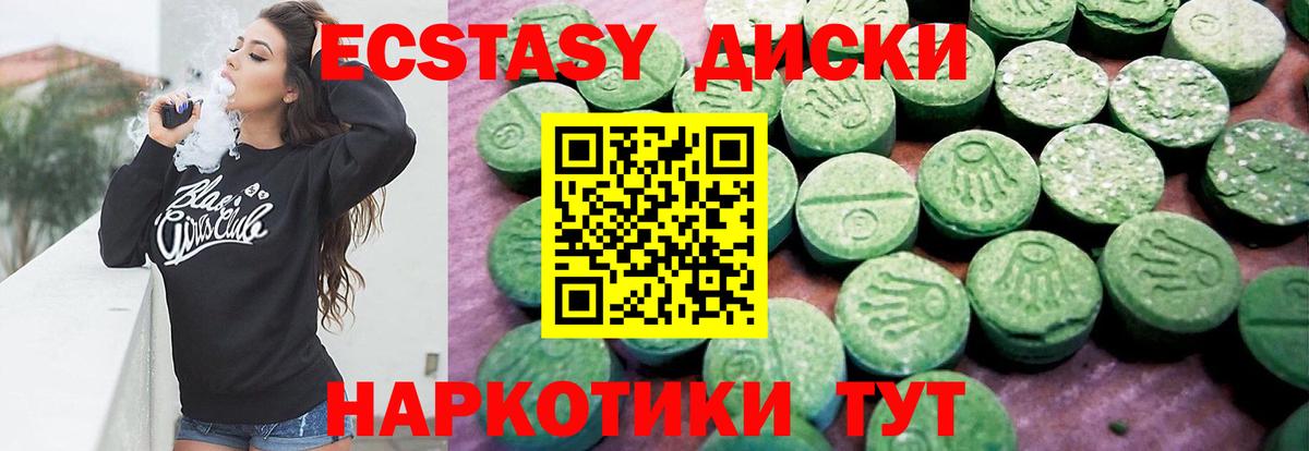 Экстази  Экстази Philipp Plein  Экстази диски  OMG зеркало  Тула  Вход с VPN 