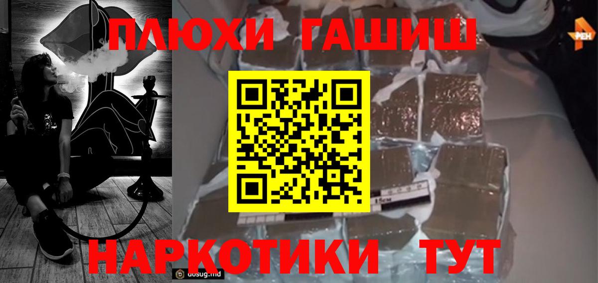 Гашиш  Вход с VPN  ГАШ индика сатива  Тула  ГАШИШ индика сатива 