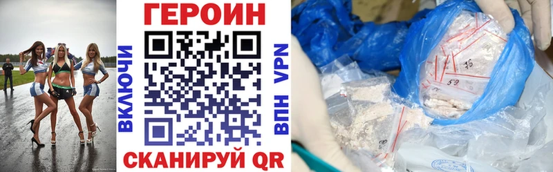 ГЕРОИН белый  Тула 