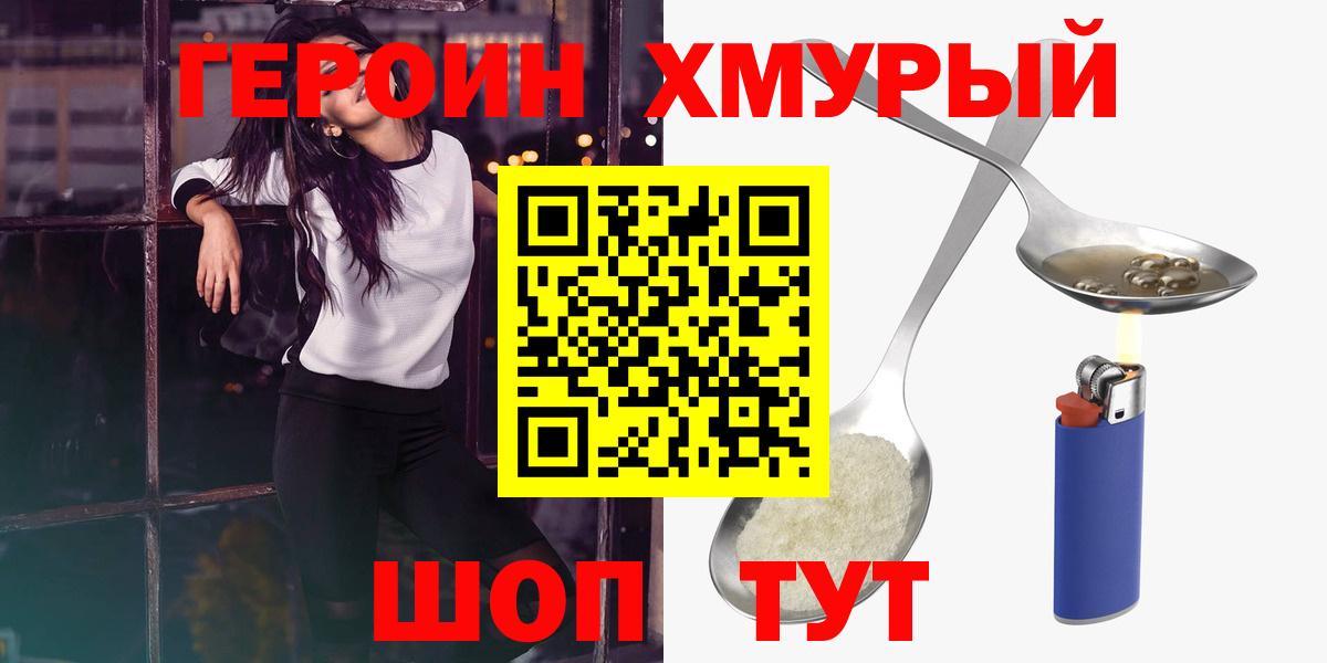 Героин герыч Тула