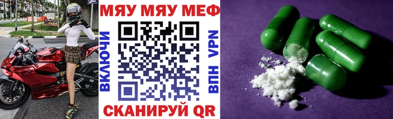 МЕФ кристаллы  Тула 