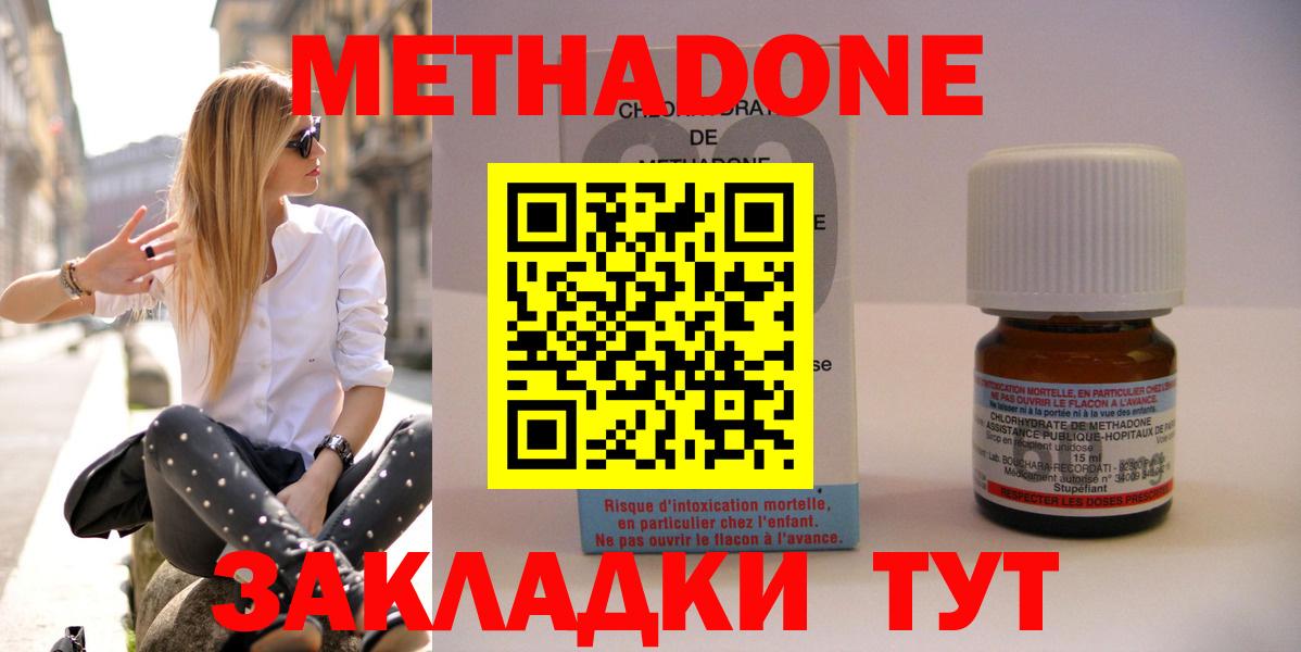 МЕТАДОН белоснежный Тула