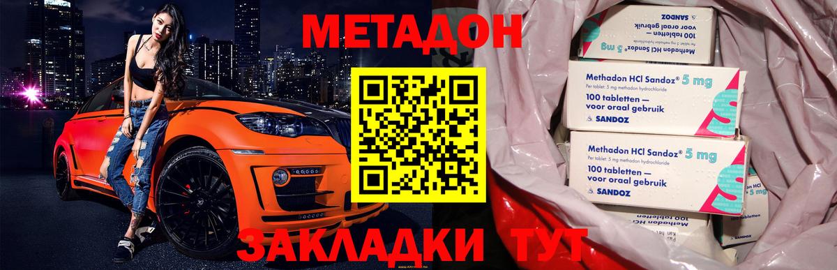 Тула  Метадон мёд  Вход с VPN 