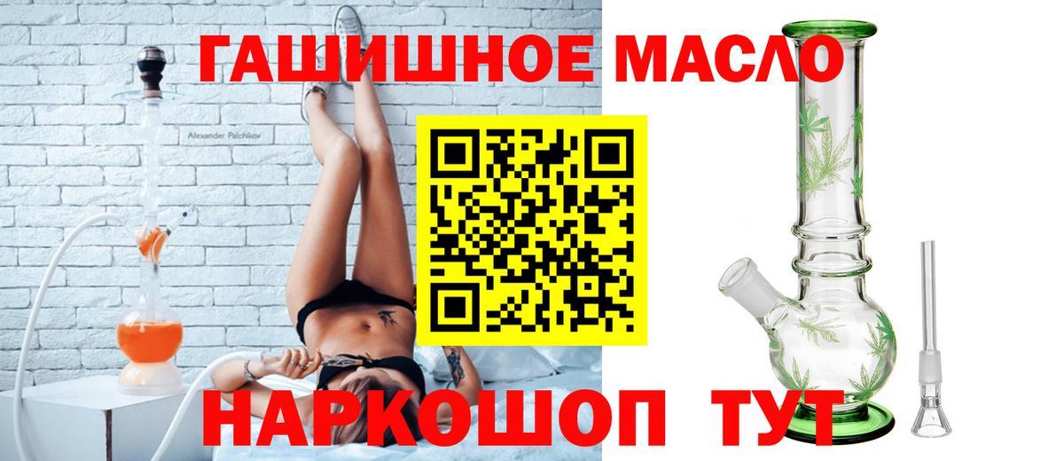 Тула  ТГК THC oil  цены наркотик  Вход с VPN 